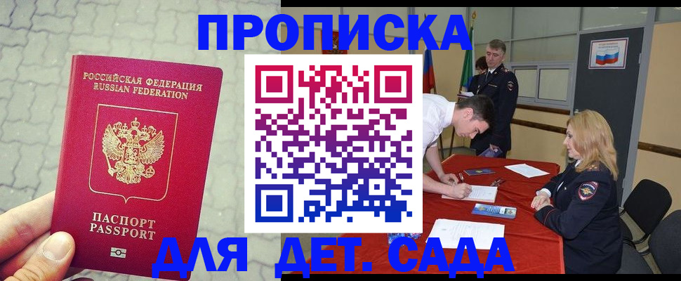 прописка от собственника в Онеге