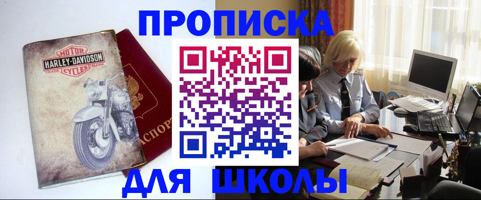 прописка штамп в Онеге