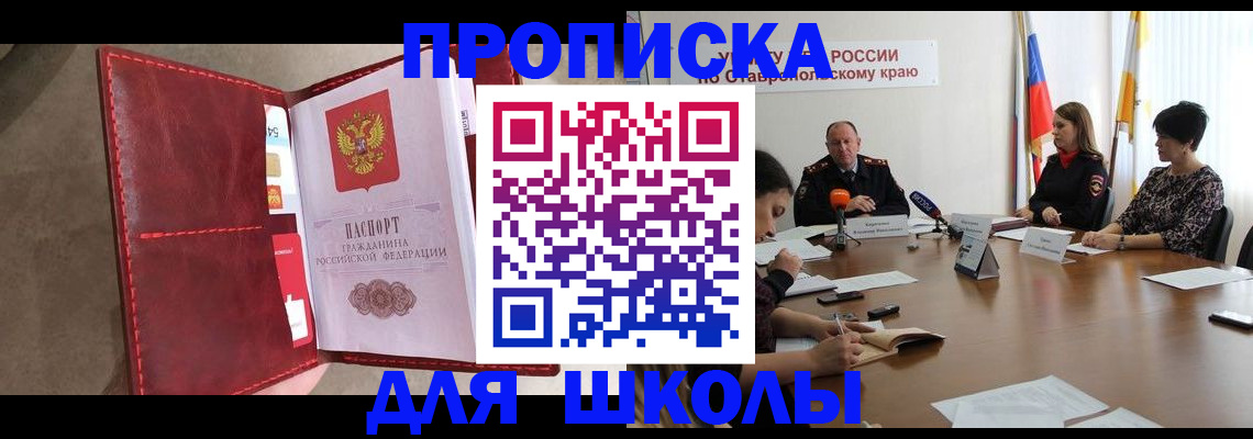 прописка для работы в Онеге