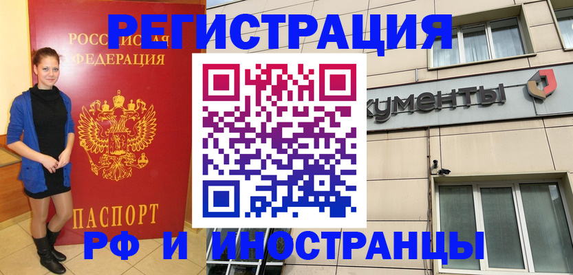 временная регистрация в квартире в Онеге