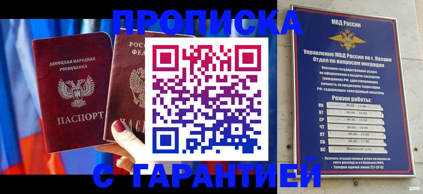 прописка паспорт в Онеге