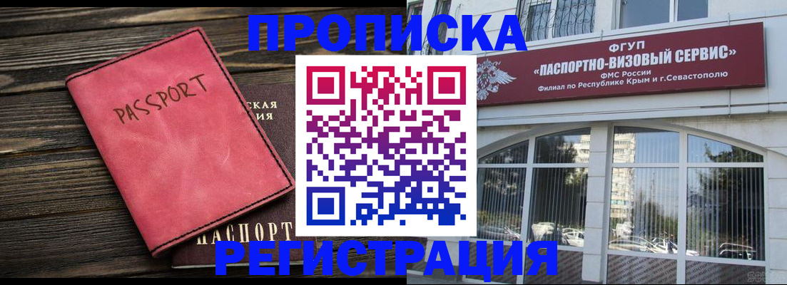 миграционный учет в Онеге